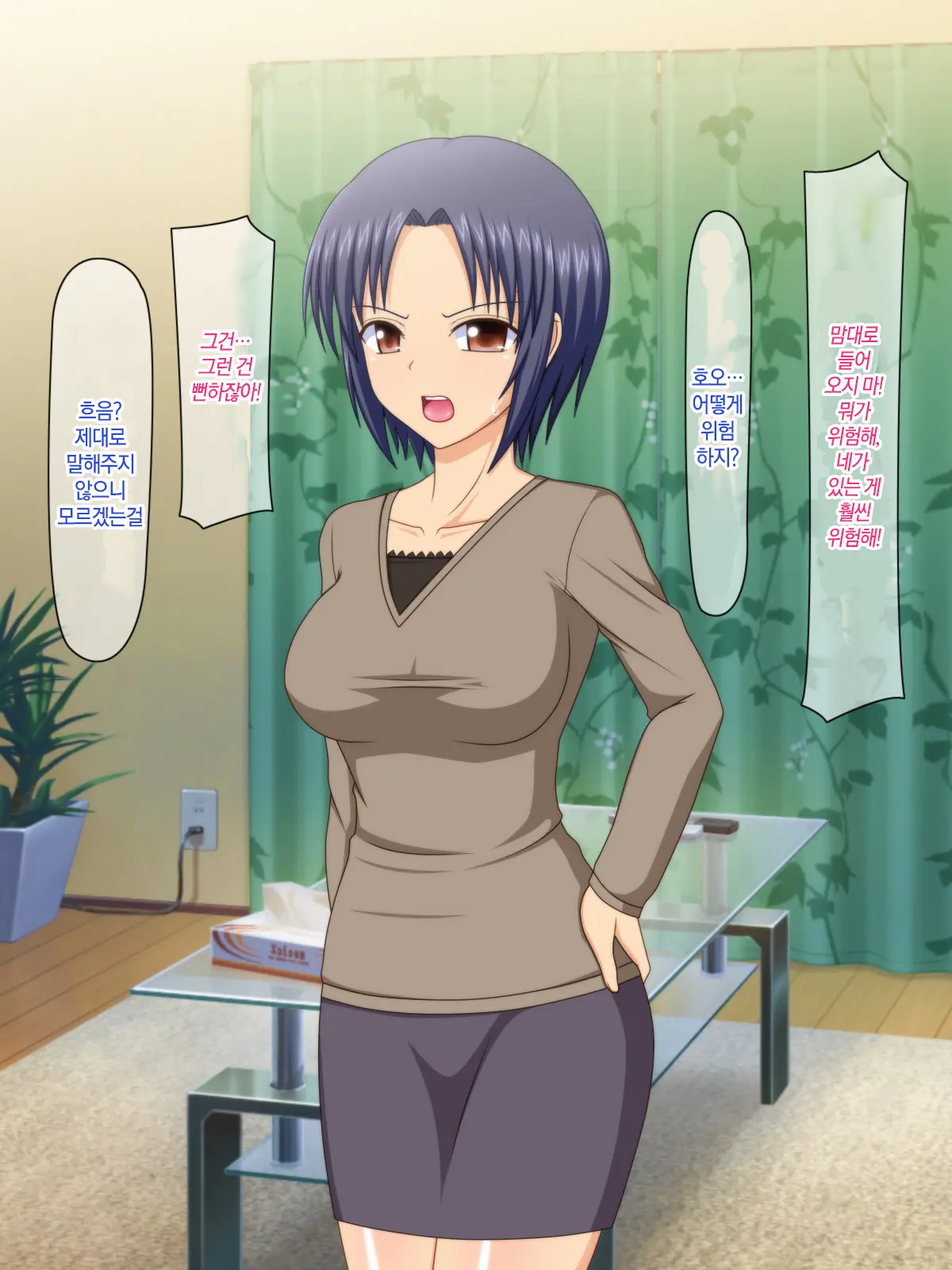 Otto No Inu Ma Ni Wakadzuma Netori ~Aitsu No Yome Wa Ore No Nama Nakadashi Senyou Niku Onaho~ | 남편이 없는 사이에 젋은 아내와 잠자리~그 녀석의 아내는 나의 생 질내사정 전용 오나홀~